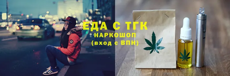 где найти   Котельниково  Еда ТГК конопля 