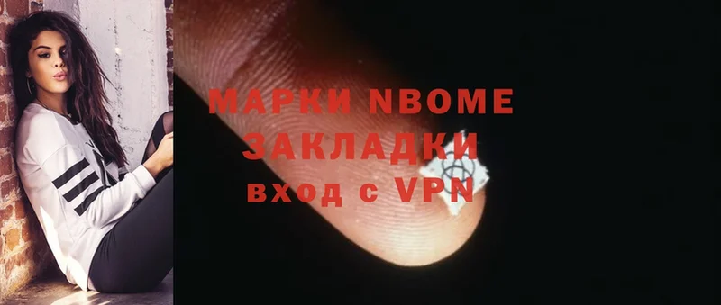 Марки NBOMe 1,5мг  где купить наркотик  Котельниково 